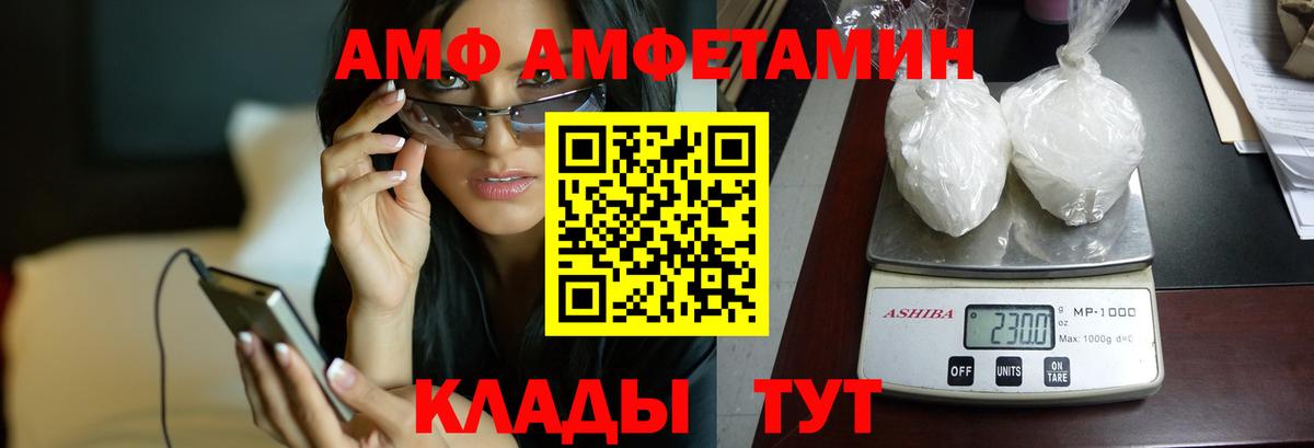 Алексеевка  Амфетамин Premium  АМФ  Вход с VPN 