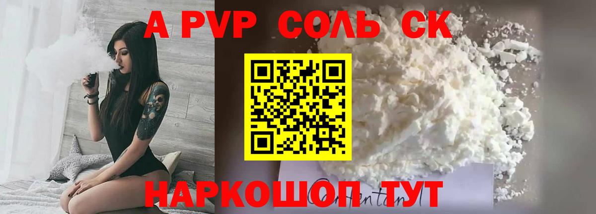 Алексеевка  Alpha-PVP кристаллы  Вход с VPN  APVP Crystall  A-PVP Crystall 