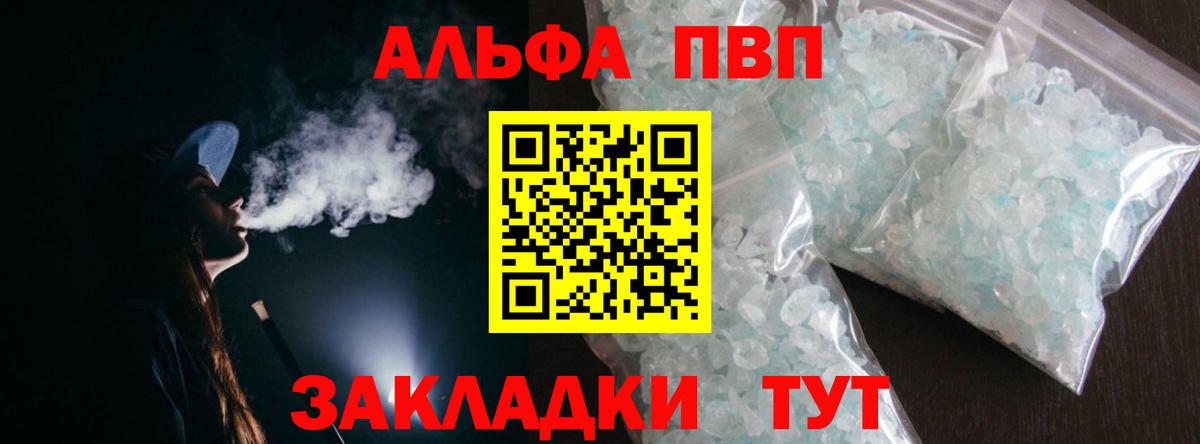 A PVP крисы CK Алексеевка