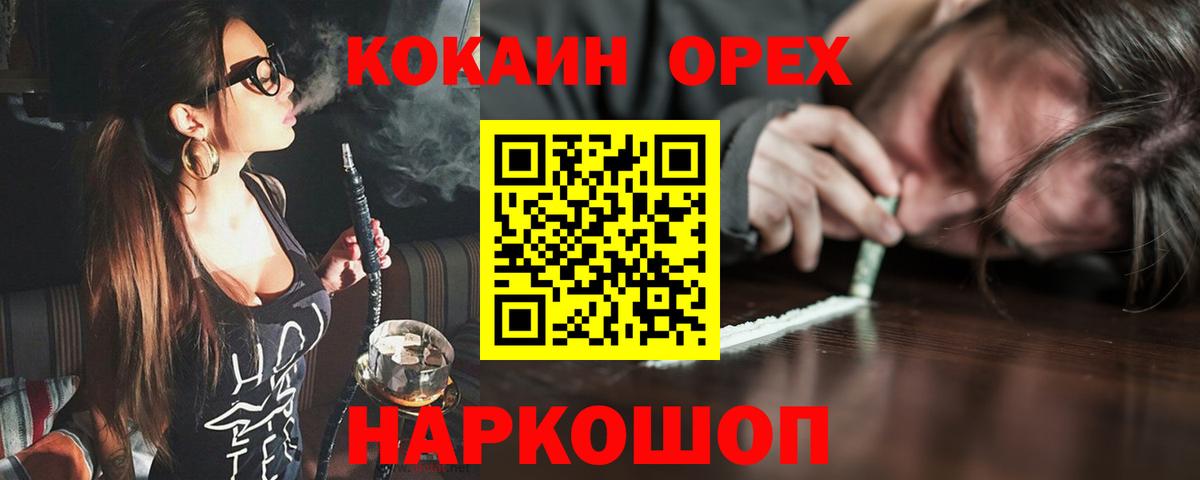 Алексеевка  COCAIN Боливия  Cocaine Fish Scale  Вход с VPN 