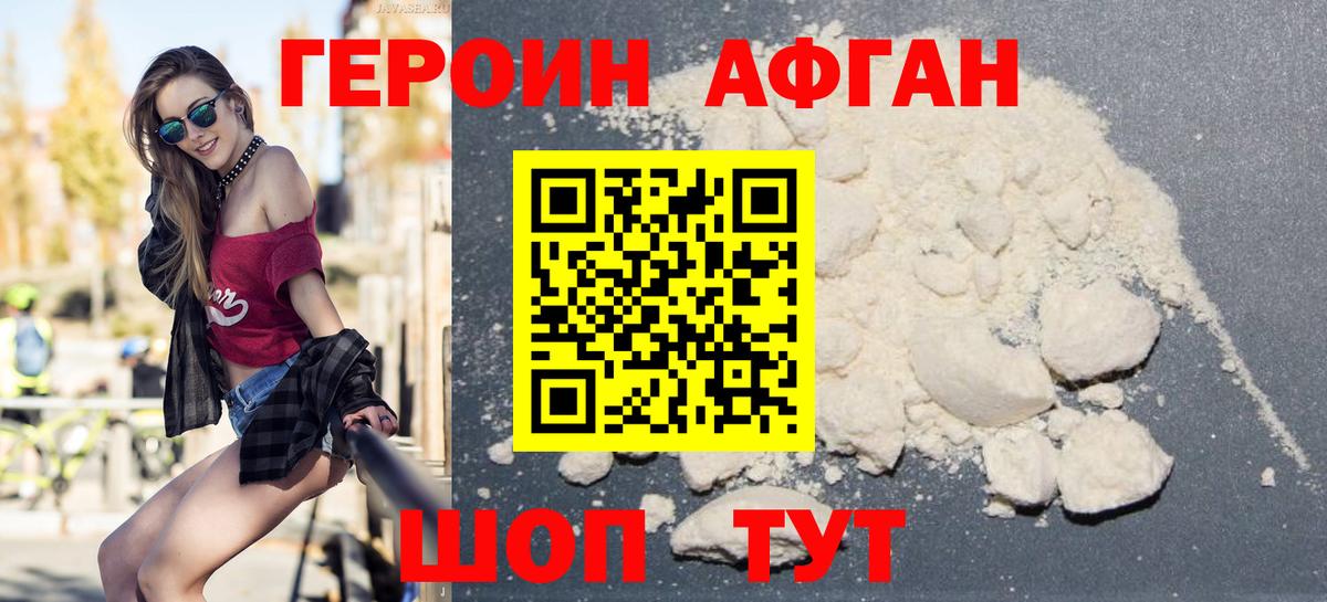 ГЕРОИН герыч Алексеевка