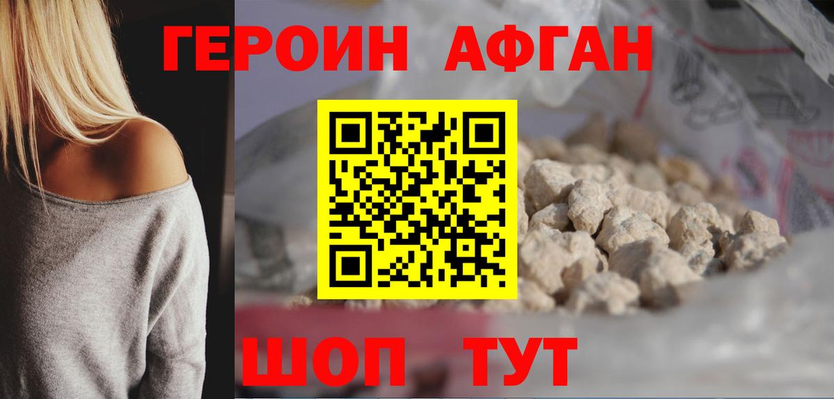 Алексеевка  Героин белый  ГЕРОИН  Вход с VPN 