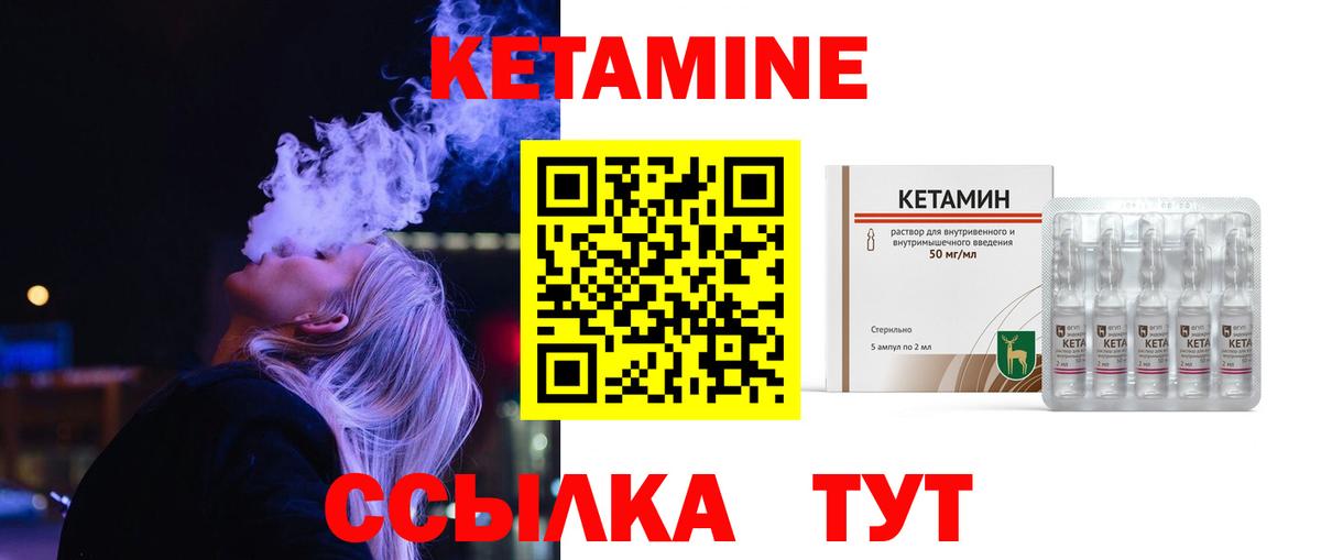 Кетамин ketamine  Кетамин VHQ  Алексеевка  Вход с VPN 