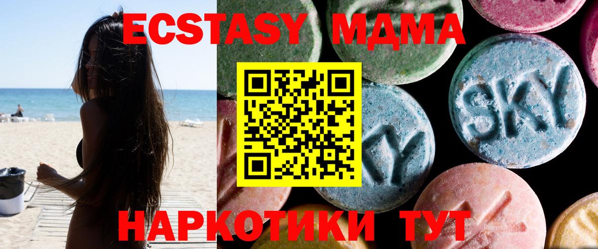 MDMA  МДМА crystal  Вход с VPN  Алексеевка 