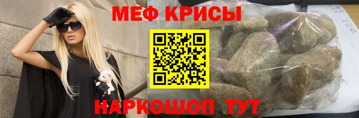 МЕФ кристаллы Алексеевка