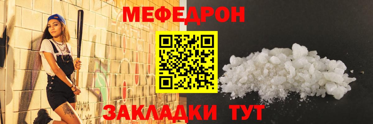 МЕФ  МЕФ мяу мяу  Вход с VPN  Мефедрон  Меф 4 MMC  Алексеевка 