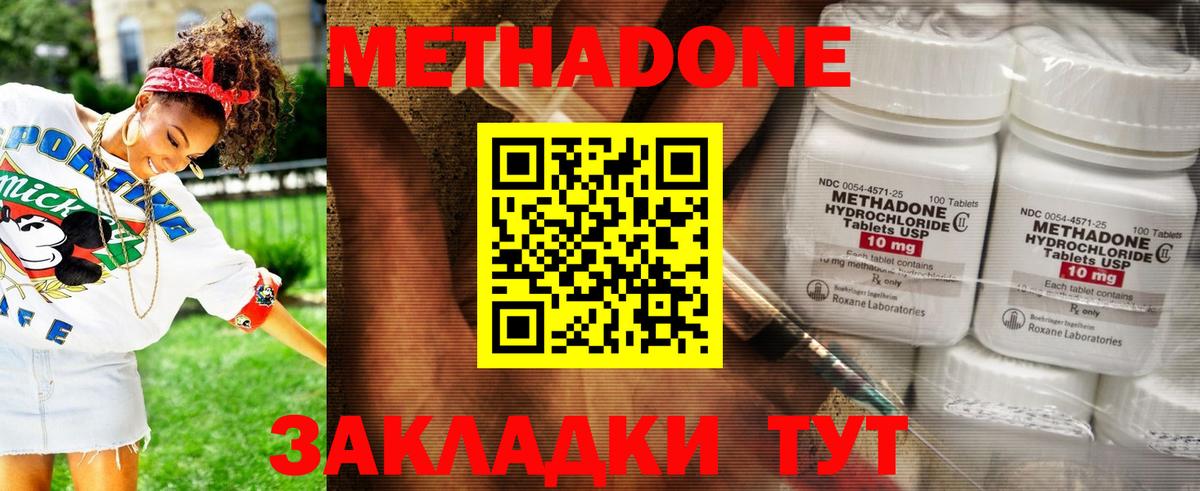 МЕТАДОН белоснежный  Вход с VPN  Алексеевка 