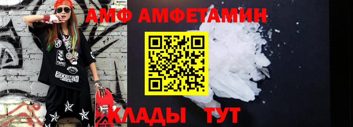 Алексеевка  МЕТАМФЕТАМИН Methamphetamine  Вход с VPN 