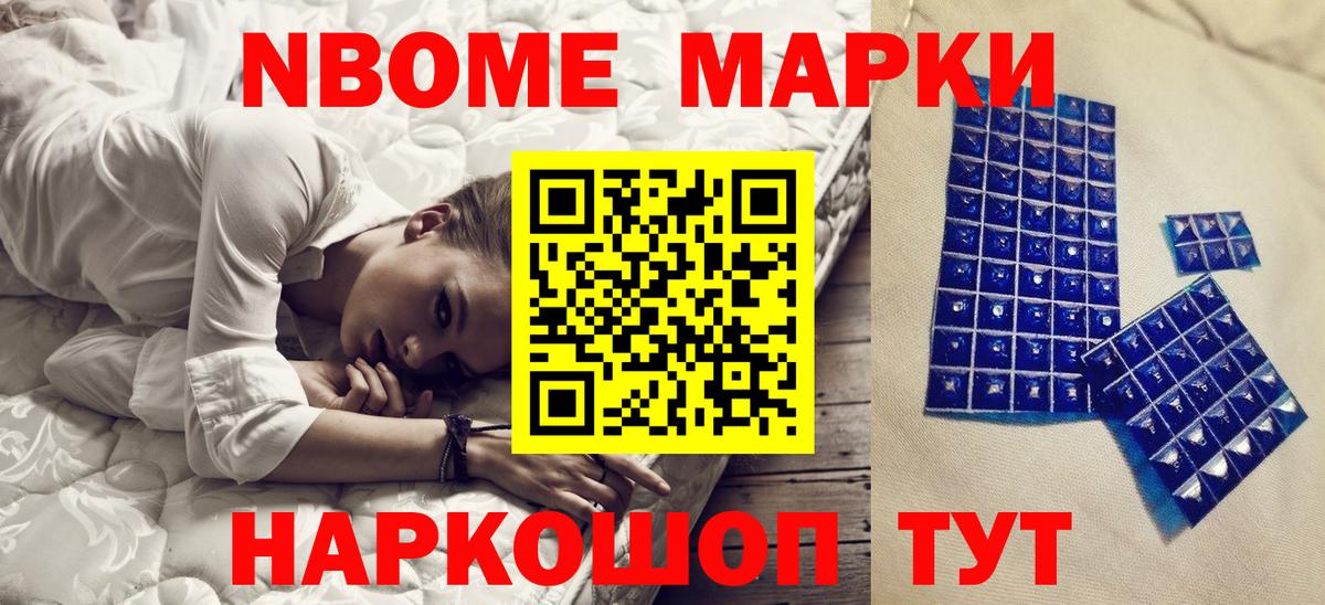 Марки 25I-NBOMe 1500мкг  Вход с VPN  Марки 25I-NBOMe 1500мкг  Марки N-bome  Алексеевка 