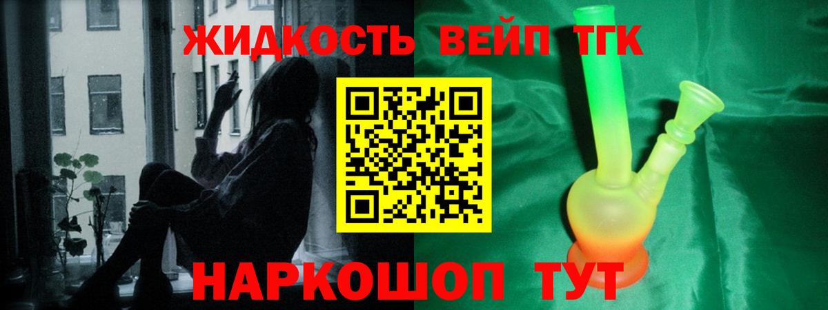 ТГК вейп Алексеевка