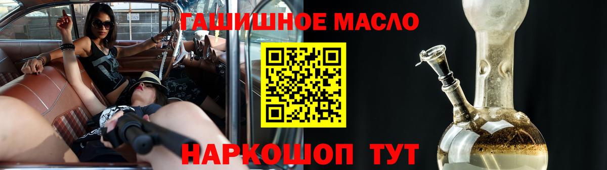 Алексеевка  Дистиллят ТГК THC oil  Дистиллят ТГК THC oil  Вход с VPN 