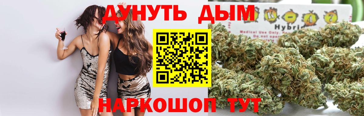 Бошки Шишки SATIVA & INDICA Алексеевка